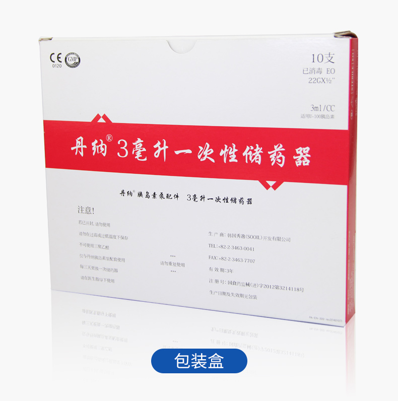 丹纳胰岛素泵储药器